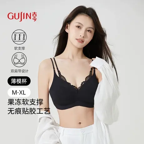 古今内衣女夏薄款双肩带舒适微聚拢薄款凉感无痕贴肤文胸商品大图
