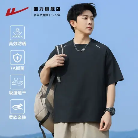 回力速干短袖t恤男款2025新款夏季冰丝防晒跑步半袖黑色运动上衣商品大图