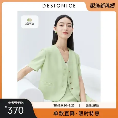 迪赛尼斯2023夏季新款v领短袖上衣高级感通勤小香风绿色短外套女图片