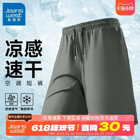 GV真维斯运动短裤男款夏季薄款军绿色五分裤子男士大码速干中裤B图片