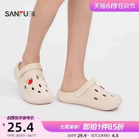 三福男士运动滴塑标洞洞鞋 创意家居生活日用拖鞋一字拖843041商品大图