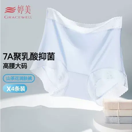 婷美内裤女高腰收腹面膜内裤女无痕7A抑菌聚乳酸棉质裆薄款三角裤商品大图