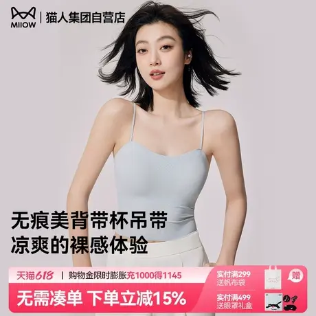 猫人吊带背心女2025新款春夏季一体式带杯垫美背内衣打底内搭文胸商品大图