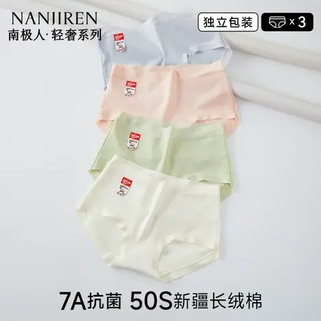 南极人纯棉内裤女士全棉7a级抗菌三角短裤少女生2025新款无痕底裤商品大图