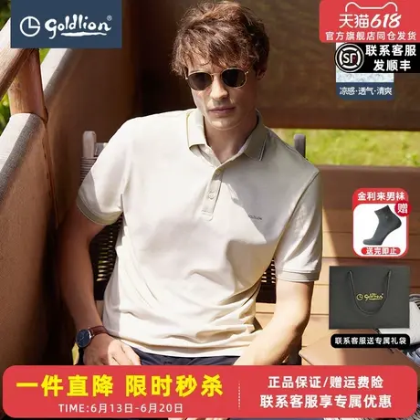 金利来夏季新款男士Polo衫棉混纺透气舒适商务休闲多彩翻领T恤男图片
