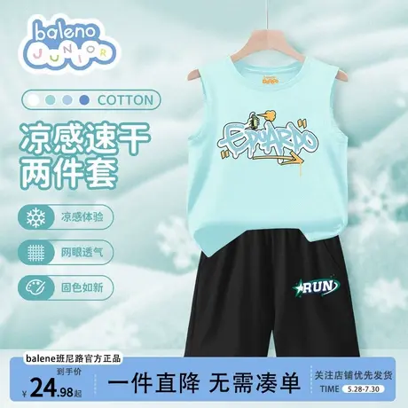 班尼路童装男童套装夏薄款2025新款儿童速干背心两件套运动夏季男图片