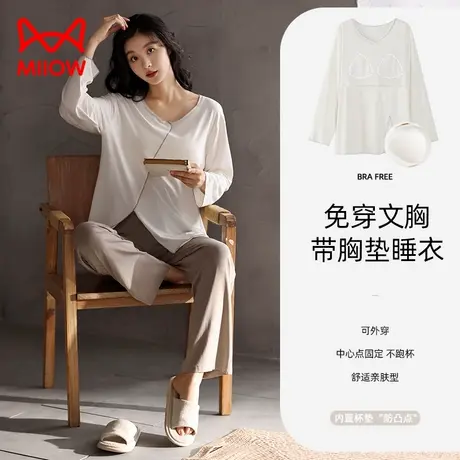 猫人睡衣女莫代尔带胸垫长袖长裤春秋季女生纯色简约家居服套装夏商品大图