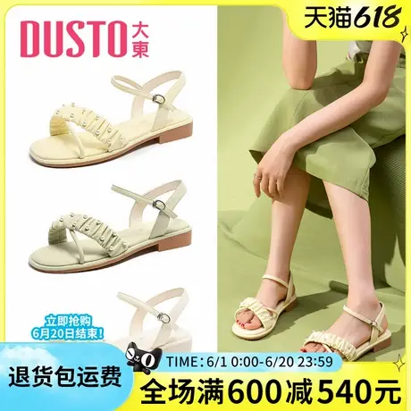 大东女凉鞋2025夏季新款优雅一字带凉鞋百搭外穿时尚平底优雅软底图片