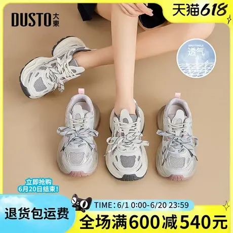 大东老爹鞋2025春季新款时尚舒适平底高跟运动休闲鞋百搭圆头女鞋商品大图