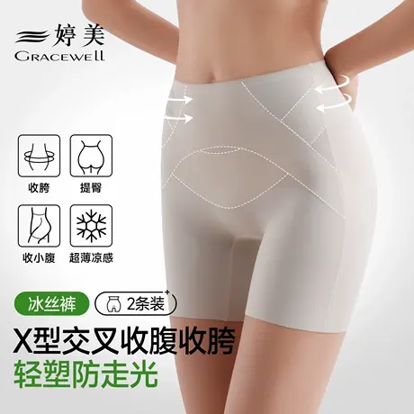 婷美高腰收腹裤女薄款凉感无痕提臀防走光10A级抗菌裆塑身安全裤商品大图