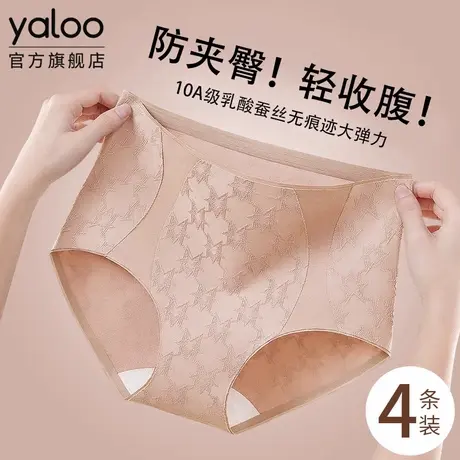雅鹿内裤女士纯棉高腰收腹10A级抗菌乳酸裆2025新夏季女生三角裤商品大图