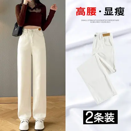 米白色直筒牛仔裤女春秋装2023年新款高腰显瘦垂感小个子阔腿裤潮图片