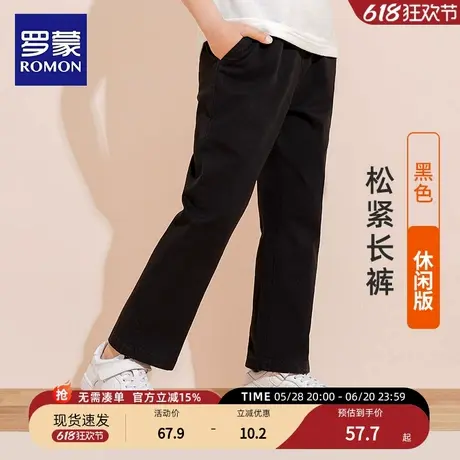 罗蒙男童校服裤子儿童黑色长裤休闲运动裤男童女童小学生校裤春秋商品大图