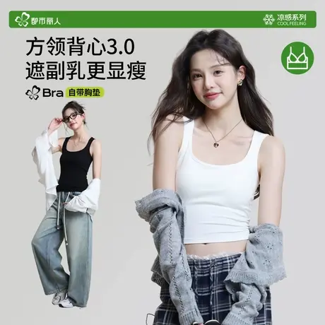 都市丽人白色吊带背心女内搭2025新款夏季美背外穿带胸垫凉感上衣商品大图
