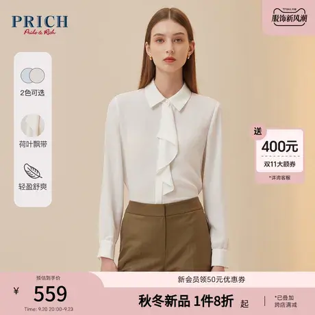 PRICH2023冬新品雪纺飘带翻领暗扣门襟简约优雅通勤气质长袖衬衫商品大图