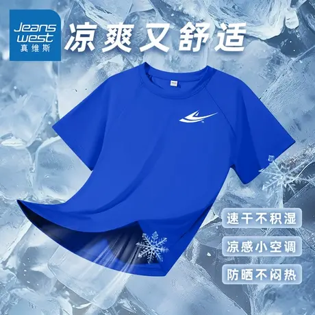 真维斯童装男童夏季短袖t恤儿童户外凉感防晒体恤大童速干运动衣商品大图