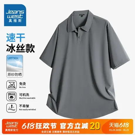 NN真维斯速干短袖polo衫男款夏季冰丝通勤衣男士宽松休闲翻领半袖图片