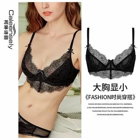 柯琳诗丽女软钢圈大胸显小内衣黑色薄款蕾丝法式超薄聚拢文胸套装商品大图