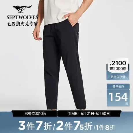 七匹狼休闲裤男时尚夏新品时尚卫裤潮流男款运动长裤子男士长裤图片