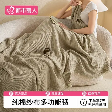 纯棉皱皱纱毯子沙发毯全棉午睡毯办公室空调毯夏薄款纱布盖毯午休商品大图