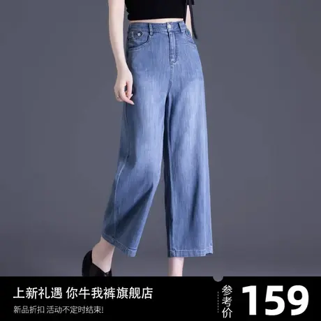 天丝阔腿牛仔裤女夏季薄款2023年新款小个子八分九分裤直筒冰丝裤商品大图