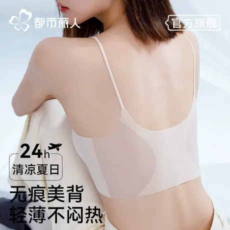 都市丽人无痕细肩带内衣女聚拢冰丝夏季薄款凉感吊带美背心式文胸商品大图