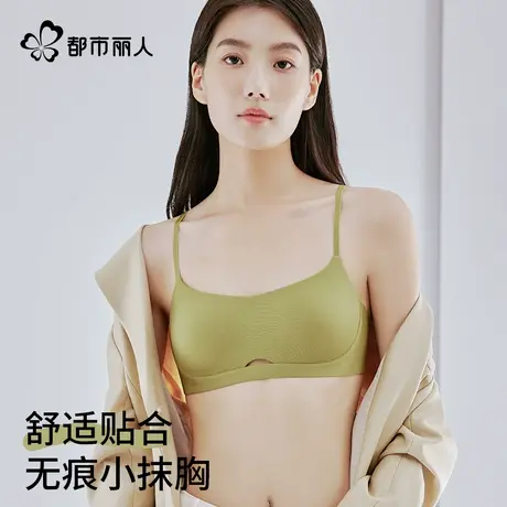 都市丽人内衣女无痕小抹胸夏薄款隐形防走光细肩带隐形提拉文胸罩图片