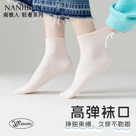 南极人袜子女夏季薄款中筒袜纯棉防臭吸汗透气季纯色百搭无骨袜图片
