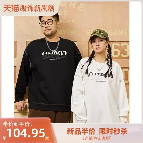 黑劲潮牌男装卫衣秋季新款撞色明线帅气胖子加肥加大宽松休闲上衣商品大图