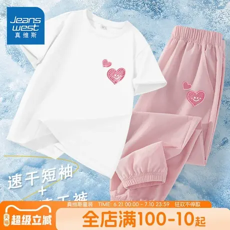 真维斯童装女童运动套装2025新款夏季速干透气两件套女孩薄款夏装商品大图