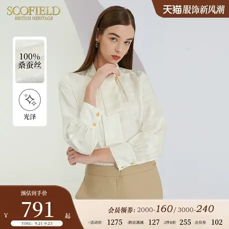 【甄选真丝】Scofield女秋季新品通勤优雅真丝飘带舒适衬衫白衬衫商品大图