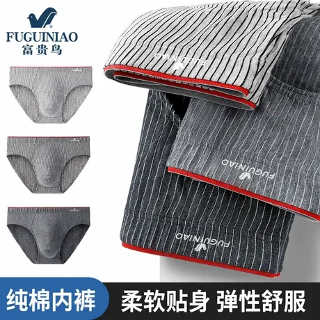 富贵鸟男士内裤男三角裤纯棉石墨烯男生短裤男款裤衩底裤大码裤头图片