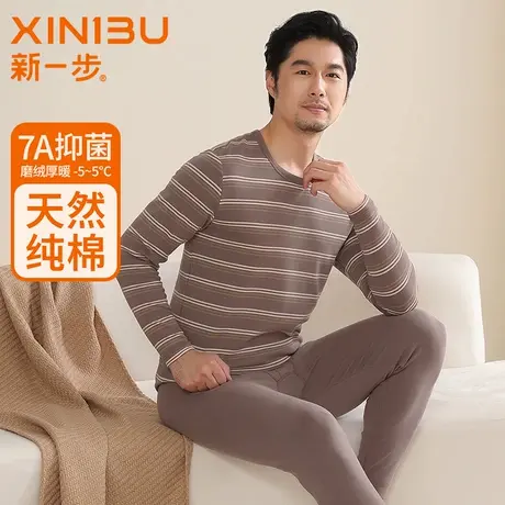 新一步冬季加厚秋衣秋裤男士套装全棉棉毛衫紧身打底爸爸衬衣衬裤商品大图