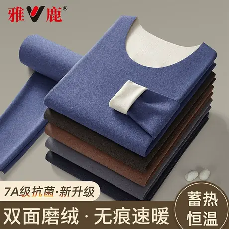 雅鹿加绒男士保暖内衣新款秋衣秋裤套装磨绒发热无痕打底青年薄款图片