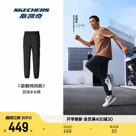 【梁朝伟同款】斯凯奇2025Performance系列男子梭织长裤柔软舒适商品大图