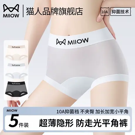 猫人无痕纯棉平角内裤女超薄款冰丝加长7a级抑菌裆透气中腰四角裤商品大图