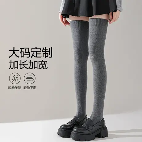大码长筒过膝袜女胖mm灰色高筒护膝盖加绒加长大腿棉袜防滑春秋冬商品大图