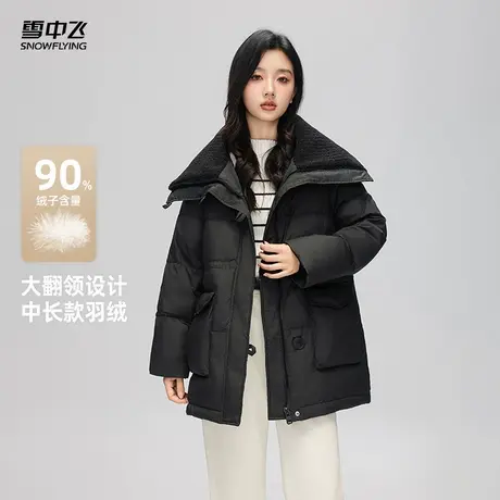 【直播间王炸，到手1？？】雪中飞女士短款羽绒服大翻领设计时尚商品大图