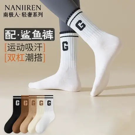 南极人袜子女秋冬款中筒棉袜透气吸汗搭配瑜伽裤运动百搭长筒袜PB图片