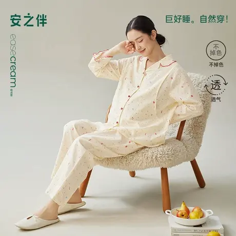 安之伴【巨柔软】孕妇睡衣女款春秋季纯棉梭织孕期产妇哺乳家居服商品大图