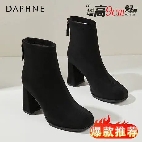 达芙妮法式小裸靴瘦瘦靴女防水台粗跟短靴小个子高跟鞋秋冬马丁靴商品大图