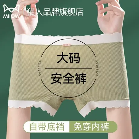猫人大码安全裤女防走光内裤二合一不卷边2025新款四角打底裤夏季商品大图