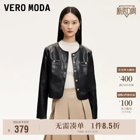 Vero Moda奥莱夹克外套女秋季新款圆领短款纯色仿皮气质复古大衣图片