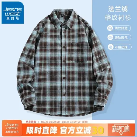 GV真维斯法兰绒格纹衬衫男春秋季宽松型翻领上衣男款休闲打底衫A商品大图