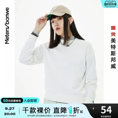 美特斯邦威卫衣女秋冬基础多色圆领套头长袖卫衣女士上衣图片