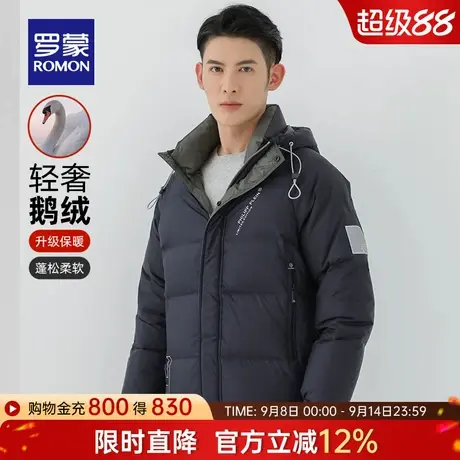 【鹅绒】罗蒙男士时尚短款连帽羽绒服2025冬季新款防寒保暖外套男商品大图