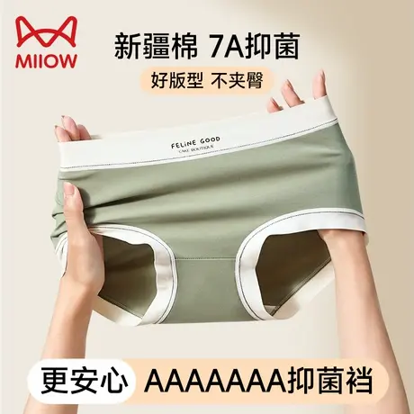 猫人女士纯棉裆三角内裤2025新款7a级抗菌无痕短裤衩高腰收腹透气商品大图