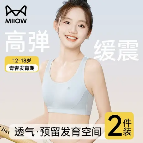 猫人发育期少女内衣文胸学生初中高中二阶段青春期薄款防凸点背心商品大图