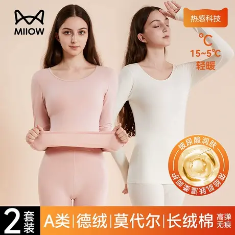 猫人莫代尔保暖内衣女士秋衣秋裤套装薄款发热抗菌紧身打底棉毛衫商品大图