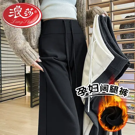浪莎孕妇裤子秋冬款外穿加绒2026新款阔腿裤糯米裤宽松百搭长裤商品大图